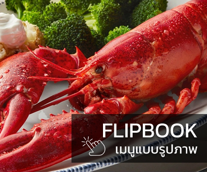 Smart Menu Flipbook Demo